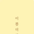 이쁨더하기 - 마포구 포은로 143-1 | 이쁨더하기