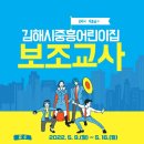 경상남도사회서비스원김해시중흥어린이집 이미지