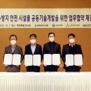 강구조안전기술