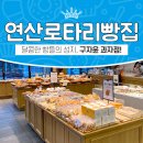 로타리이용재료
