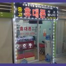 신림중고폰