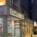 홈수끼 | [맛집] 최애 식당 등극! 올림픽공원 맛집 홈수끼 방이점 디너 A코스 후기