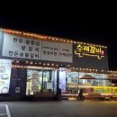 진상 | [용인 에버랜드근처 맛집] 넓은 주차장+프라이빗 룸까지 완벽했던 용인 갈비 수제갈비진상 방문 후기