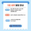 세무법인성신 - 양천구 신목로2길 7 | 세무법인성신