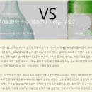 소주이야기