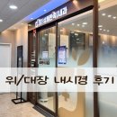 속이상쾌한내과의원 이미지