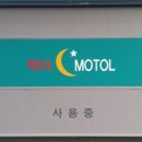 백야모텔 - 중구 우현로 68-19 | 백야모텔