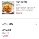 모니돈까스 이미지