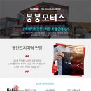 붕붕 모터스 이미지