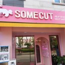 주식회사 애니유통 이미지