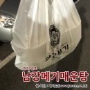 남강민물매운탕 이미지