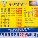 거두리닭갈비 | 춘천 거두리맛집 닭갈비 어디갈까? | '축제닭갈비' 후기 및 추천 메뉴