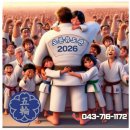 오륜유도관 이미지