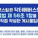 강남닥터에버스의원 이미지