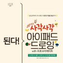 드로잉연주
