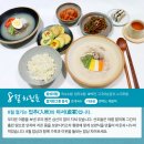 절기밥상 이미지