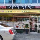 여수밀면 이미지