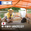 유람선 | 마쓰에 호리카와 유람선 후기, 마쓰에성 유람선 가격·코스·체험 정리