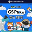 지에스(GS)25 이미지