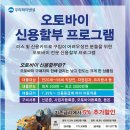 최신 오토바이할부 신차 / 중고차 상관없이 5%금리 인하 지금 금리표확인해보세요^^ 이미지