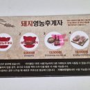 돼지영농후계자아주점