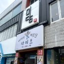 미담칠성골