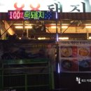 팔팔돼지(88돼지) 이미지