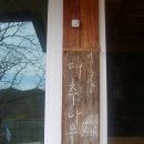 대추나무민박 이미지