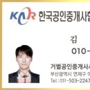 거벌공인중개사사무소 이미지