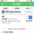 홈스파월드 이미지