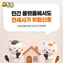 캐스팅허브 | 전세사기 위험진단 가이드, 임대차 통합정보시스템 57종 정보로 임대인 체납 확인하는 법