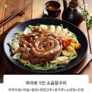 소곱창히어로