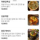 용수골 | 웨리단길 맛집 닭주물럭 <용수골가든> 솔직후기