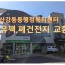 강동동행정복지센터 네이버블로그