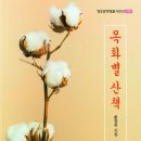 창조문학사