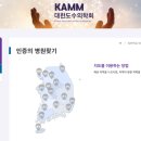 대한도수의학회 네이버블로그
