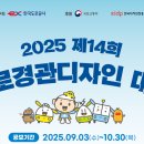 한국도로공사 헤럴드경제