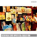 설탕상점