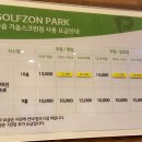 골프존파크 가음스크린 이미지