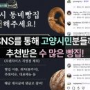 숨은빵집