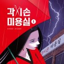 각시미용실 이미지
