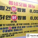 동네오빠닭짬뽕 이미지
