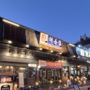 해돈 | 병점맛집 해돈집 후기