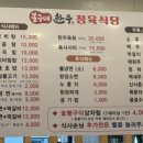 홍천봉구네한우 이미지