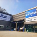 성원카센타 이미지