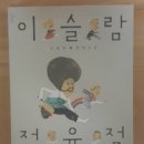 소설정육점