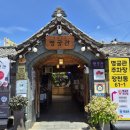 중앙2길 | 순천한정식명궁관 수라상 순천맛집 주차 메뉴 후기