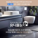 대구 줄눈 두산 위브 더 제니스 77평 스타라이크 케라폭시 풀시공 후기