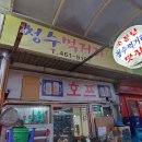 청수건강원 - 금정구 수림로61번길 31 | 손님 많아질까봐 아무도 안올려주는 성수동 숨어있는 맛집