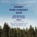 파크콘서트 이미지